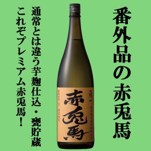 今宵はワイン？それとも焼酎？