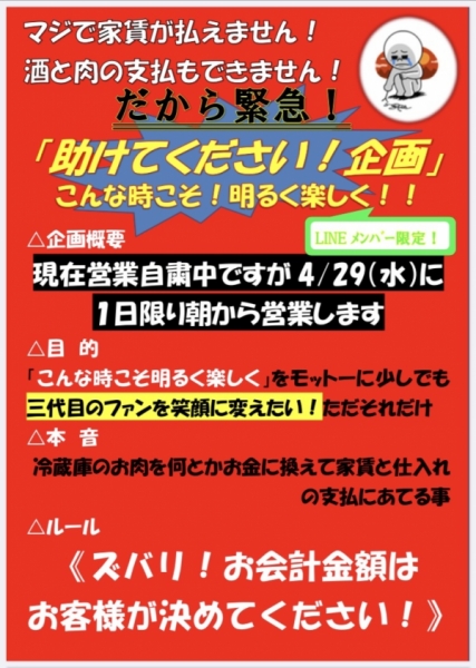 コロナなんかにぜってー負けない